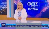 Mήνυμα, Αγγελικής Νικολούλη, Ρούλα Πισπιρίγκου, Έχω, - BINTEO,Minyma, angelikis nikolouli, roula pispirigkou, echo, - BINTEO