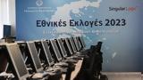 Εκλογές 2023, Αντίστροφη, – Πώς,ekloges 2023, antistrofi, – pos