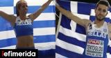 Στίβος, Τεντόγλου, Στεφανίδη,stivos, tentoglou, stefanidi