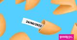 Σπάσε, Fortune Cookie, 2406,spase, Fortune Cookie, 2406