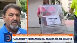 Πυρετώδεις,pyretodeis