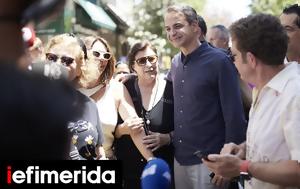 Μητσοτάκης, Ερμού, mitsotakis, ermou
