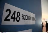 Εκλογές 2023, Μάθε, Ψηφίζεις,ekloges 2023, mathe, psifizeis
