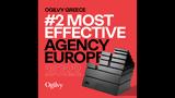 Ελληνική, Ogilvy Greece,elliniki, Ogilvy Greece