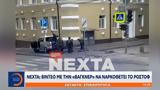 Nexta, Βίντεο, Βάγκνερ, Ροστόφ,Nexta, vinteo, vagkner, rostof