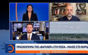 Έκτακτο, Ανταρσία, Βάγκνερ, Ρωσία – Μάχες, Βορονέζ, ektakto, antarsia, vagkner, rosia – maches, voronez