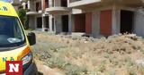 Θρίλερ, Μύκονο, Βρέθηκε,thriler, mykono, vrethike
