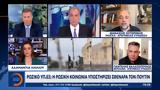 Ρωσικό ΥΠ ΕΞ, Πούτιν,rosiko yp ex, poutin