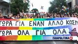 Thessaloniki Pride 2023, Πολύχρωμη, Ανήκω, Εικόνες,Thessaloniki Pride 2023, polychromi, aniko, eikones