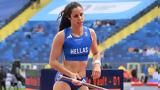 Στεφανίδη, Είμαι,stefanidi, eimai