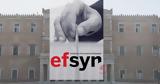 Η efsyn.gr είναι έτοιμη για τη μάχη των εκλογών,