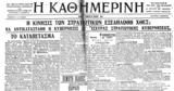 Σαν, 25 Ιουνίου 1925 –, Θεόδωρου Πάγκαλου,san, 25 iouniou 1925 –, theodorou pagkalou