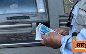 Συντάξεις, Έρχεται, 2024 – Ποιους, syntaxeis, erchetai, 2024 – poious