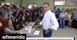 Ψήφισε, Κηφισιά, Κυριάκος Μητσοτάκης,psifise, kifisia, kyriakos mitsotakis