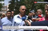 Βελόπουλος, Όταν, Έλληνες,velopoulos, otan, ellines