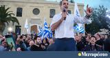 Εκλογές 2023, Κυριάκος Μητσοτάκης,ekloges 2023, kyriakos mitsotakis