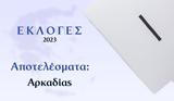 Αποτελέσματα Εκλογών Ιουνίου – Αρκαδίας,apotelesmata eklogon iouniou – arkadias