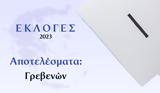 Αποτελέσματα Εκλογών Ιουνίου – Γρεβενών,apotelesmata eklogon iouniou – grevenon