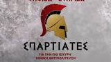 Εκλογές 2023, Σπαρτιάτες,ekloges 2023, spartiates