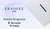 Αποτελέσματα Εκλογών Ιουνίου – Β’ Δυτικής Αττικής,apotelesmata eklogon iouniou – v’ dytikis attikis