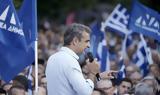 Ιταλία, Ξεκάθαρη, Μητσοτάκη, La Repubblica,italia, xekathari, mitsotaki, La Repubblica