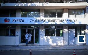 ΣΥΡΙΖΑ, Ποια, syriza, poia