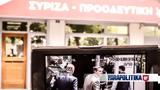 Εκλογές 2023, Κουμουνδούρου, Αλέξης Τσίπρας,ekloges 2023, koumoundourou, alexis tsipras