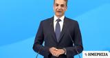 Μητσοτάκης, Σκληρή,mitsotakis, skliri