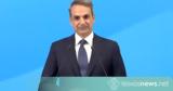 Κυρ, Μητσοτάκης, Ελλάδα,kyr, mitsotakis, ellada