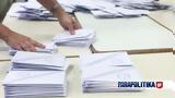 Εκλογές 2023, Επικρατείας,ekloges 2023, epikrateias