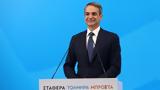 Μητσοτάκης, - Σκληρή,mitsotakis, - skliri