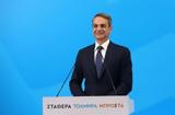 Κυριάκος Μητσοτάκης, Η Ελλάδα,kyriakos mitsotakis, i ellada