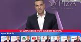 Έκλεισε, ΣΥΡΙΖΑ - Απαιτείται,ekleise, syriza - apaiteitai