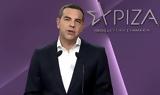 Αλέξης Τσίπρας, Έχουμε, - Θέτω,alexis tsipras, echoume, - theto