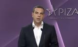 Τσίπρας, Θέτω,tsipras, theto