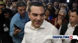 Αλέξης Τσίπρας, Έχουμε, - Θέτω,alexis tsipras, echoume, - theto