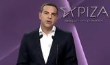 Αλέξης Τσίπρας, Έχουμε, - Θέτω, - Βίντεο,alexis tsipras, echoume, - theto, - vinteo