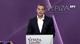 Τσίπρας, Θέτω,tsipras, theto