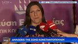 Ζωή Κωνσταντοπούλου, 100,zoi konstantopoulou, 100