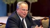Κοτζιάς,kotzias
