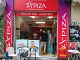 Κατήφεια, ΣΥΡΙΖΑ Λάρισας, – “Βολές” Β, Ζωγράφου, Κόκκαλη,katifeia, syriza larisas, – “voles” v, zografou, kokkali