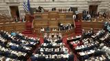 Εκλογές 2023, Αυτοί, Βουλής,ekloges 2023, aftoi, voulis