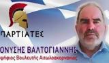 Σπαρτιάτες, Κουμπάρος, Χρυσαυγίτη Μπαρμπαρούση, Αιτωλοακαρνανίας,spartiates, koubaros, chrysavgiti barbarousi, aitoloakarnanias