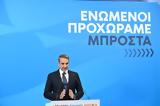 Εκλογές 2023, Συγχαρητήρια Τ, Μπάιντεν, Μακρόν, Μητσοτάκη,ekloges 2023, sygcharitiria t, bainten, makron, mitsotaki