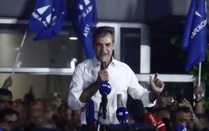 ΚΥΡ, ΜΗΤΣΟΤΑΚΗΣ, Ταχύτατα, kyr, mitsotakis, tachytata