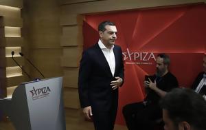 Τσίπρα, ΣΥΡΙΖΑ, tsipra, syriza