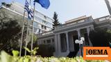 Εκλογές 2023, Όλοι, Μητσοτάκη -, Μαξίμου,ekloges 2023, oloi, mitsotaki -, maximou