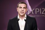 Πώς, Τσίπρα, ΣΥΡΙΖΑ,pos, tsipra, syriza