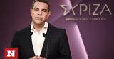 Τσίπρα, ΣΥΡΙΖΑ,tsipra, syriza