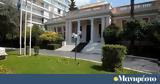 Εκλογές 2023,ekloges 2023